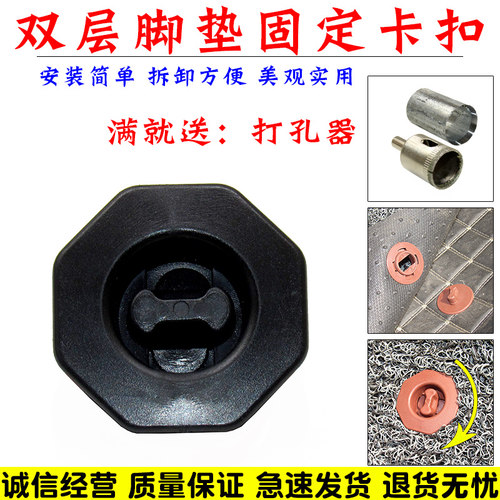 通用型双层汽车脚垫卡扣防滑动塑料扣子地毯固定圆形按扣丝圈纽扣 - 图0