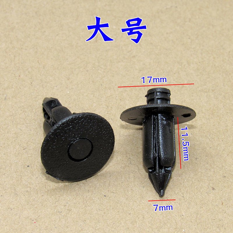 新福喜125巡鹰佳御悦星UUY红宝悍将铆钉塑料卡子膨胀螺丝卡扣,淘宝优惠券,粉丝福利购,淘宝优惠卷