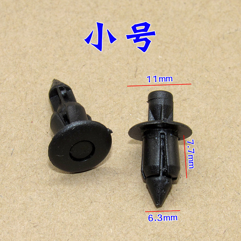 新福喜125巡鹰佳御悦星UUY红宝悍将铆钉塑料卡子膨胀螺丝卡扣,淘宝优惠券,粉丝福利购,淘宝优惠卷