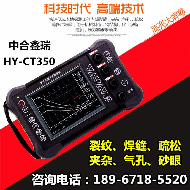 The top three monthly sales list of Zhonghe Xinrui ultrasonic flaw detectors