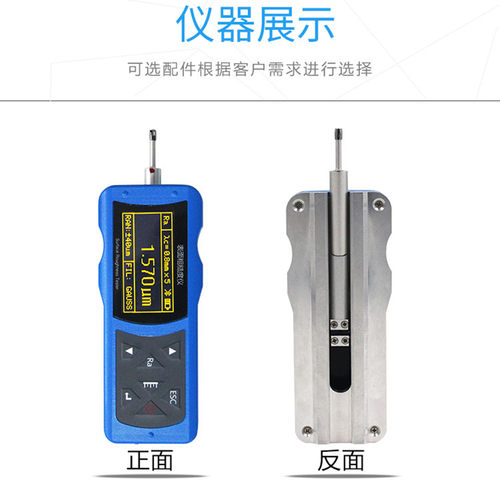 中合鑫瑞粗糙度测量仪TR200手持式光洁度检测便携式粗糙度测试仪 - 图2