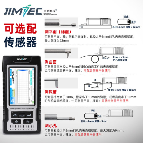 吉泰JITAI810表面粗糙度仪手持式光洁度测量仪便携式粗糙度检测仪 - 图3