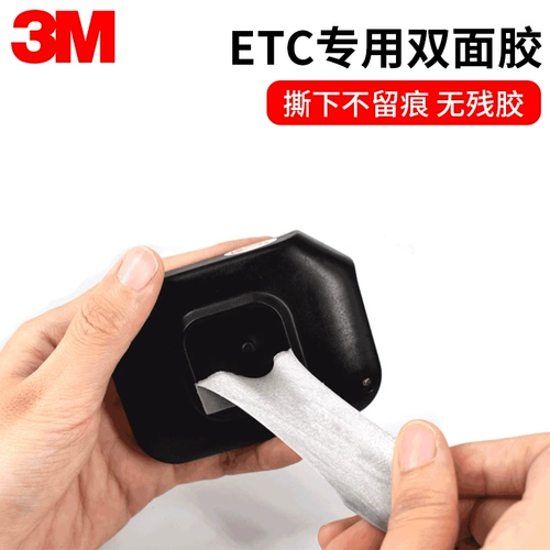 И т. Д. Выделенный 3 -метровый клей с отверстием с двойным прикреплением клеев и т. Д. Клей автомобиль с высокой вязкостью задней задней части клей.