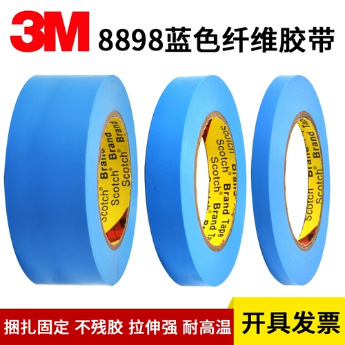 Синяя прозрачная лента, принтер, мощный клей, 3м, не оставляет следов