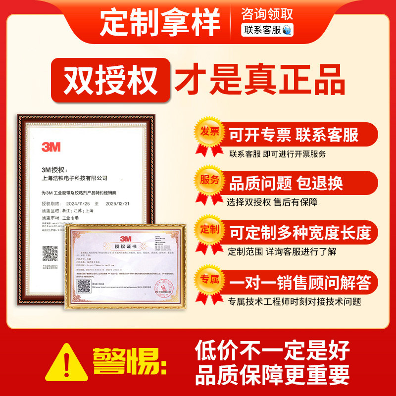 黑色3M™VHB™5952强力双面胶摆件固定耐高温etc专用背胶车用胶贴,淘宝优惠券,粉丝福利购,淘宝优惠卷