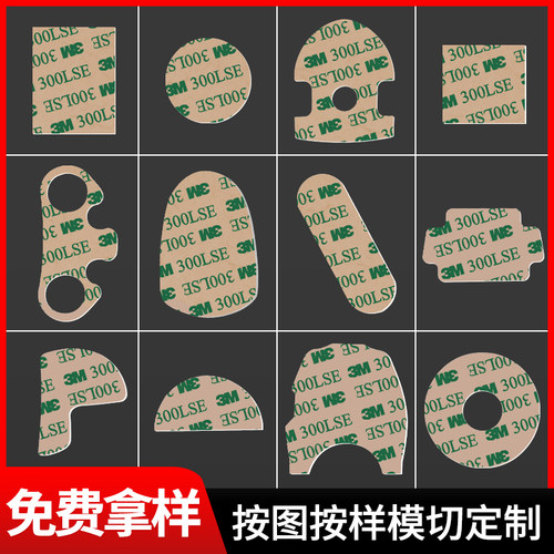 手机壳固定胶条3M透明双面胶强粘力胶带折叠屏专用真皮后盖防滑条强力前后壳固定双面胶无痕耐高温防水高粘度 - 图2