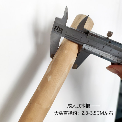 传统黄皮白蜡杆太极棍武术棍 白腊杆少林齐眉棍 表演竞赛防身藤棍 - 图1