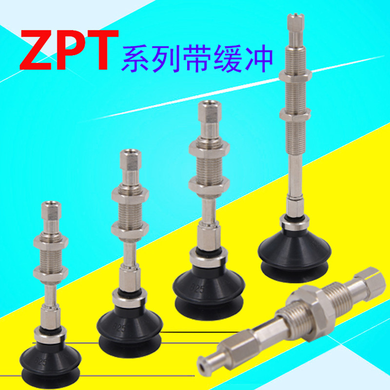 SMC吸嘴吸盘ZPT-06/08/10/13/16/20/25/32/40/50BN/BS-A5-A6-B5-B - 图1