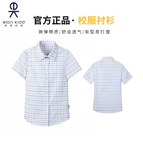 伊顿纪德校服童装学院夏装衬衣夏季学院格子短袖衬衫09C227 - 图0