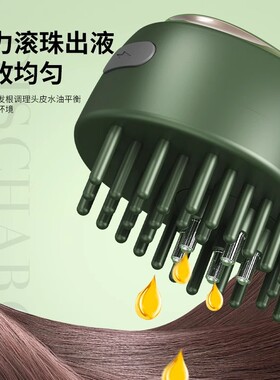 头皮按摩导液头皮梳导液二合一迷你震动舒缓精油器滚珠上药上药