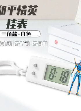 和平精英螳螂可爱亚克力贴片小挂表学生便携式考试专用静音电子表