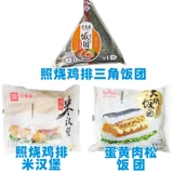 乐肴居 Zhaoyan Chicken Triangle Rice Troupe Sea Moss Moss Moss Moss Still -Breakfast на завтрак, полупрофильный рисовый бургер