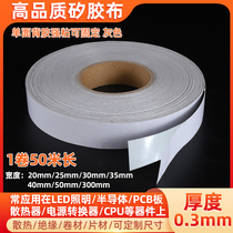 Silicone rubber cloth single-sided back adhesive adhesive heat dissipation thermally conductive insulating silicone adhesive sheet 0 3 thick 20-300mm sheet