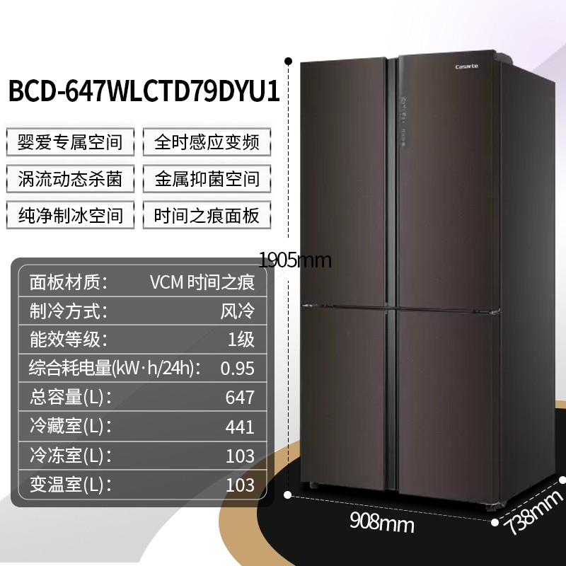 Casarte/卡萨帝 BCD-647WLCTD79DYU1十字对开门多门风冷变频冰箱 - 图1