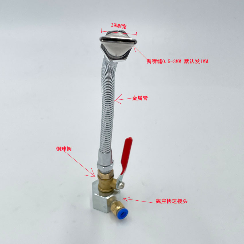 磁座蛇形风嘴冷却万向吹气开关竹节管圆头扁嘴空气喷头塑料风刀 - 图2