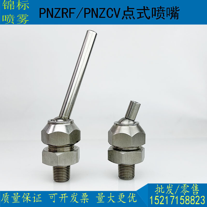 304不锈钢万向球形PNZRF点式喷嘴PNZCV高压喷头机床刀具冷却喷嘴,淘宝优惠券,粉丝福利购,淘宝优惠卷