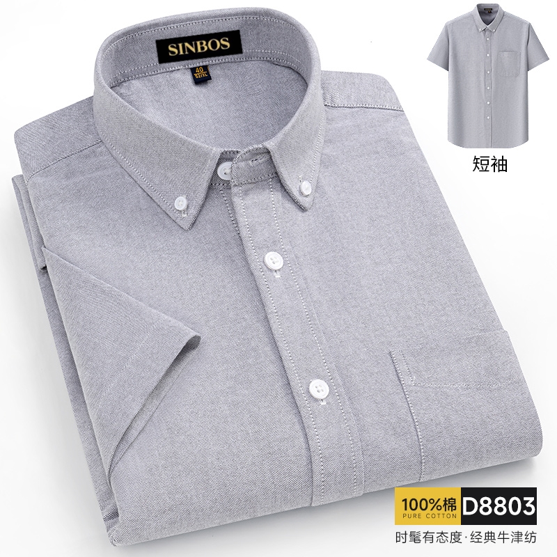 SINBOS夏季100%棉男士短袖衬衫时尚百搭气质舒适透气牛津纺高档衫