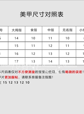 孕妇可用中国穿戴甲重复使用