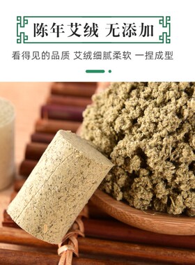加大加粗雷火灸艾柱金艾绒艾草柱