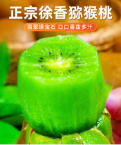 Shaanxi Eyebrow County Xu Fragrant Kiwi Fruit 5 Catty Fresh When Season Fruit Whole Box Green Heart Big Fruit Chic Exotic Fruit Now Off The Hair