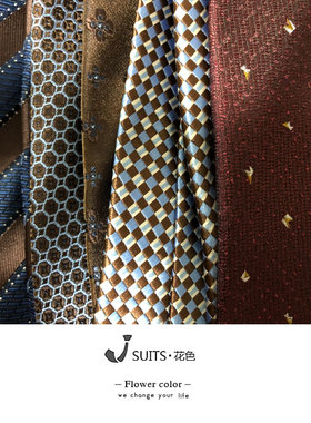 7公分男士商务正装咖色休闲领带