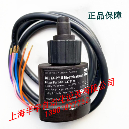 比泽尔压缩机电子油压差开关OUT571 /DELTA-PⅡ  BITZER 34731711 - 图1
