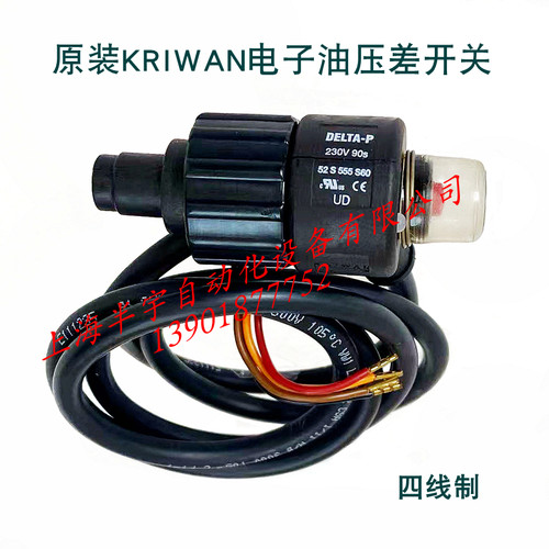 比泽尔压缩机电子油压差开关OUT571 /DELTA-PⅡ  BITZER 34731711 - 图3