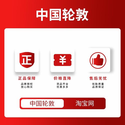 科达汽车轮胎  花纹RU06防爆胎  全新正品225/235/245/255/275 - 图2