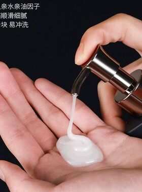 麦芙迪洗面奶男士专用美白
