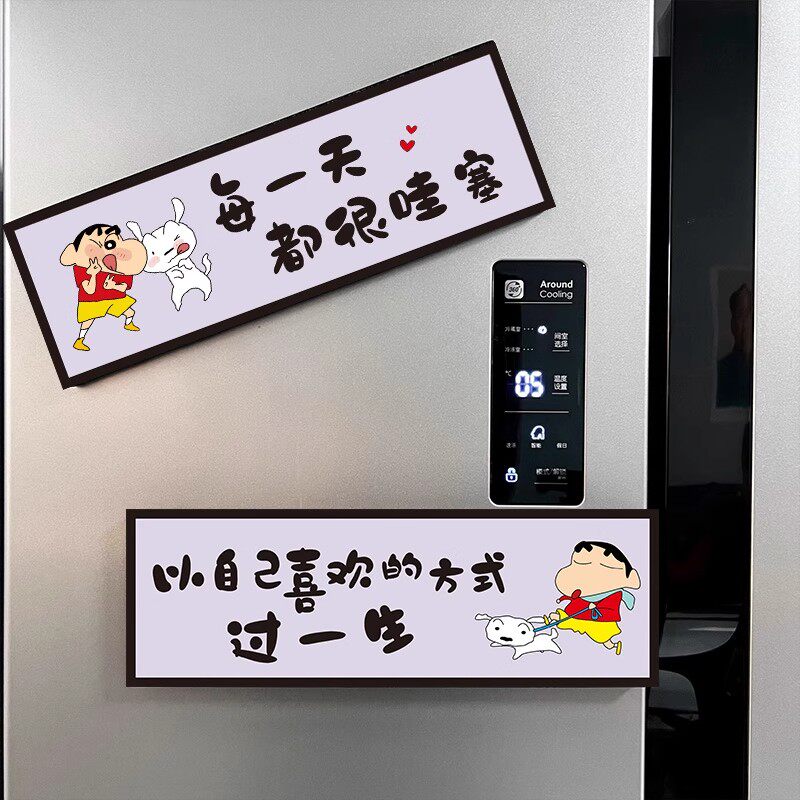卡通可爱软磁性墙贴入户铁门冰箱门装饰画蜡笔小新冰箱贴磁吸门贴 - 图2