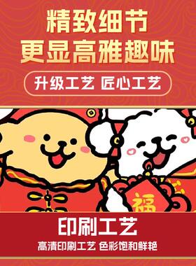 2026可爱创意春节大门柜子装饰贴防水强磁性贴线条小狗新年冰箱贴