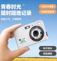 New Student Digital Camera Retro Entry-level CCD Camera Campus High Definition Small Vlog Portable Card Tablet