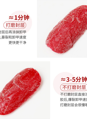 as卸甲膏甲油魔力爆裂神器专用