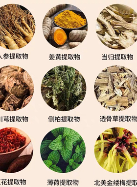 一抹热药液天灸药酒艾灸液美容院