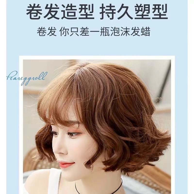 爱发丝造型师泡沫发蜡卷发女保湿蓬松男士自然定型护卷理发店专用,淘宝优惠券,粉丝福利购,淘宝优惠卷