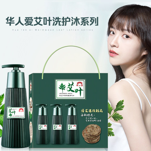 艾草洗发水沐浴露孕妇专用去屑止痒控油艾叶无硅油洗发露去头皮屑 - 图2