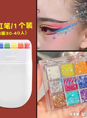 舞台妆运动会氛围道具彩绘笔