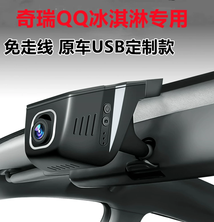 [Сниженная цена на автомобильный регистратор Чери QQ в виде мороженого USB без проводов, леденец и милкшейк, рожок-праздник]