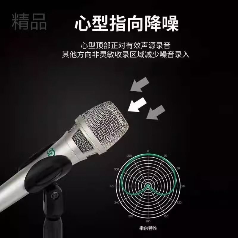 森然SR10电容麦5v带线动圈话筒网红户外手持录音专用唱歌直播设备