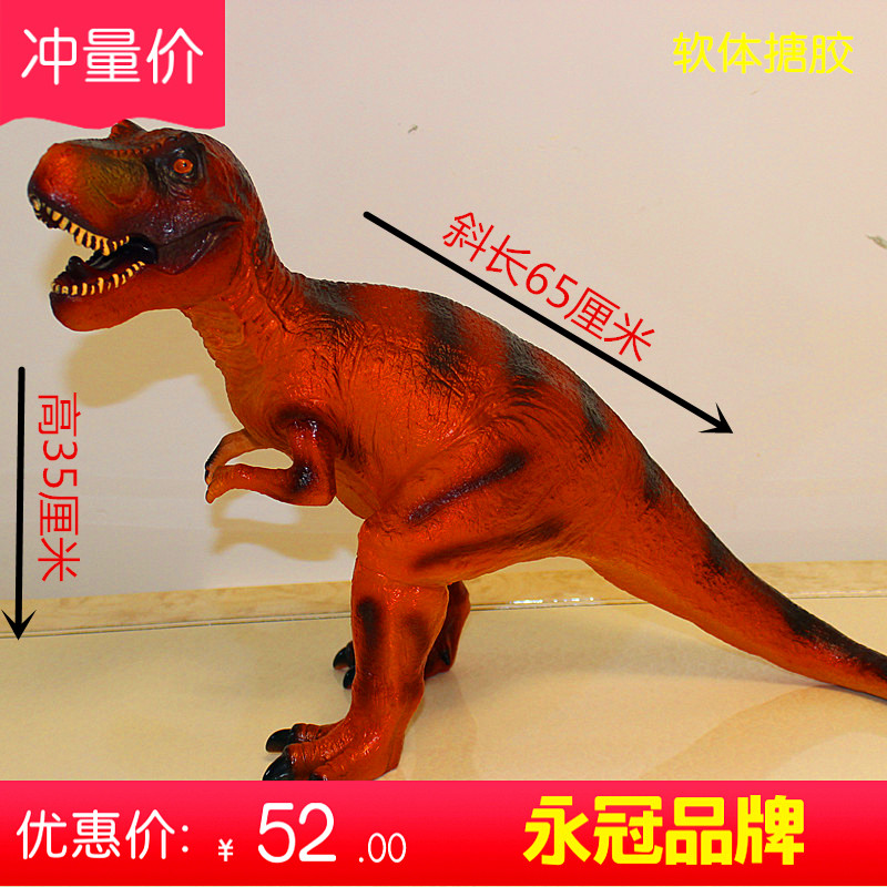 soft rubber dinosaur toy