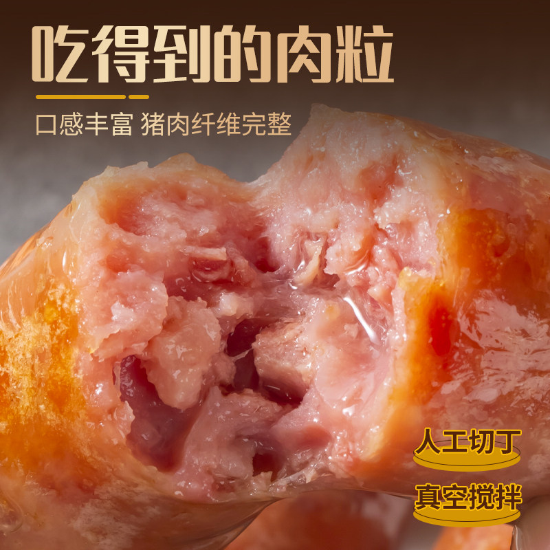 正宗地道肠纯香肉肠夜市火山石烤肠脆皮肠商用空气炸锅烧烤食材批
