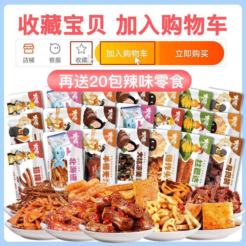  班康膨化食品