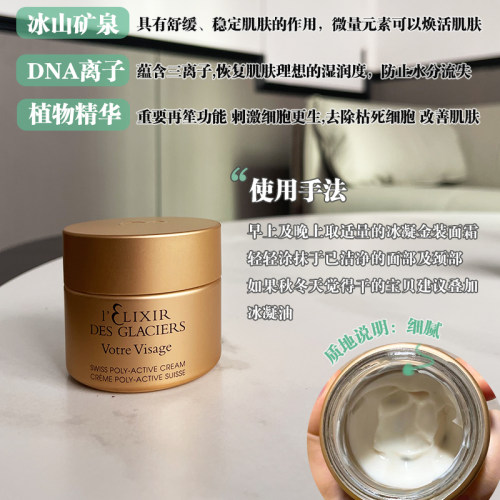 现货包邮Valmont法尔曼冰凝金装御蜜面霜50ml去黄补水抗皱紧致 - 图0