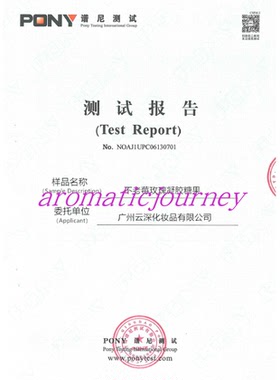 2024年客订玫瑰精油胶囊苦水玫瑰谷胱甘肽海藻糖(不零售）