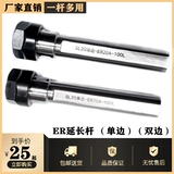 Удлинительный стержень с ЧПУ.