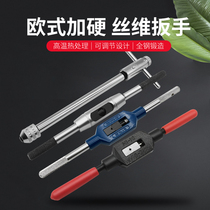 Fil Cone Wrench Réglable Plaque Télé à la main Rod Tapping Tool Manuel Tapping Tapping Tapping Wringing Hand Wringing Gard Hard Full Steel