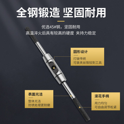 丝锥扳手可调式棘轮板手加长杆攻丝工具手动丝攻绞手绞手加硬全钢 - 图0
