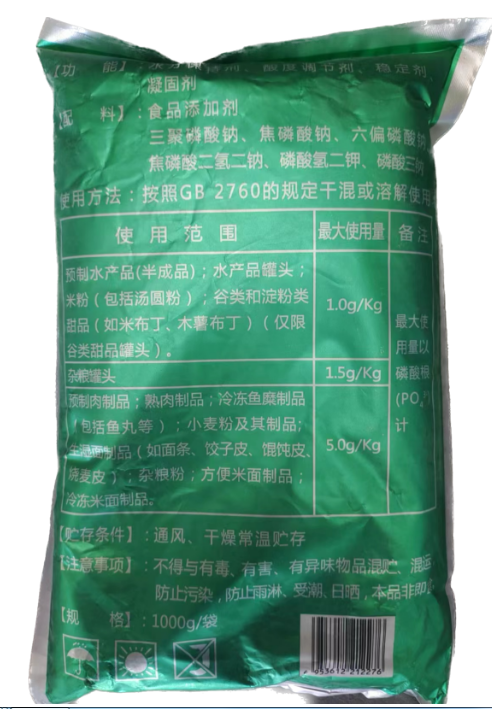 江苏恒世复合磷酸盐2号滚揉腌肉制品增重保水米面制品保湿1kg包邮 - 图1