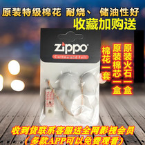 Clear bin handling Original zippo Kerosene Lighter Beating Fire Asbestos Flowers Cotton Core Cotton Cushion Universal Tool Lighter Accessories