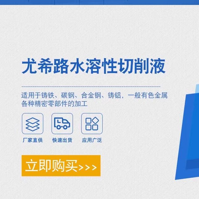 YUSHIRO/尤希路EC50 EC50T3 EC50TC半合成切削液 黄色透明18KG,淘宝优惠券,粉丝福利购,淘宝优惠卷